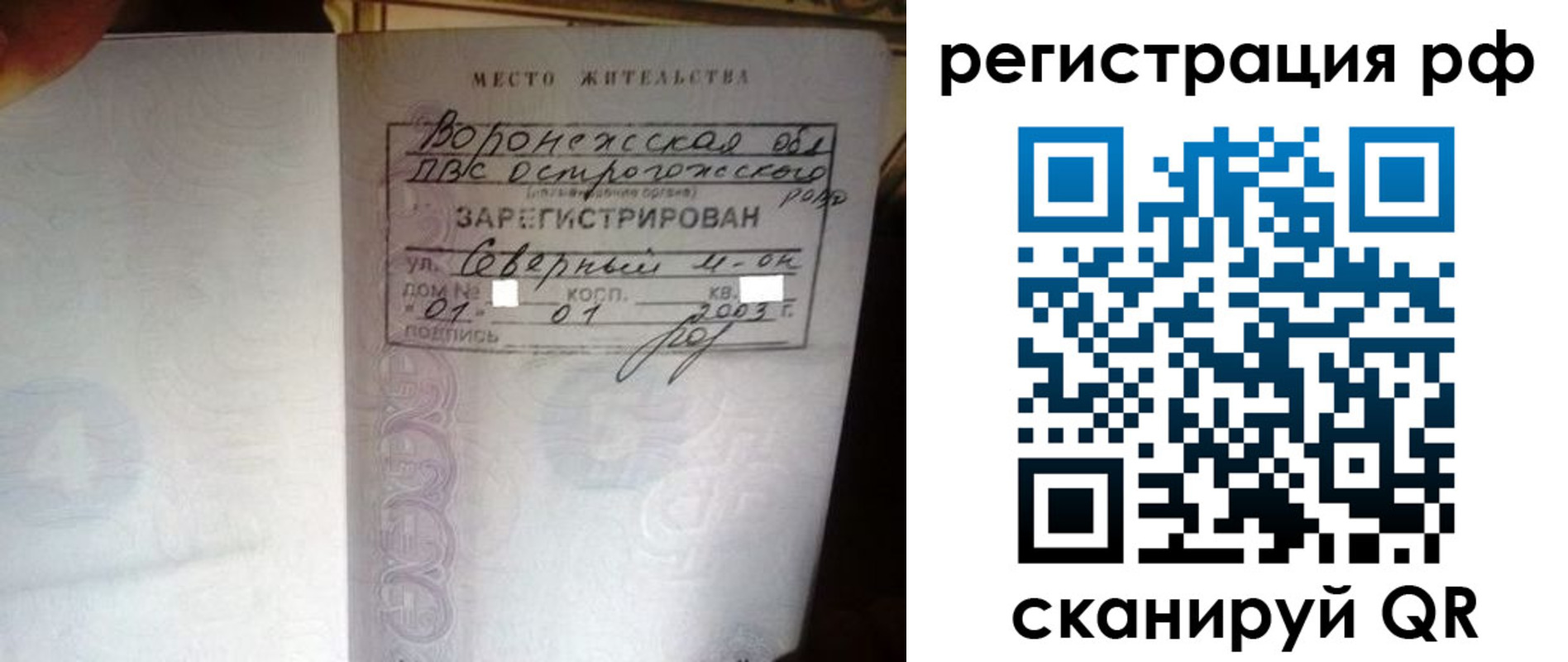 временная регистрация для всех в Читинской области