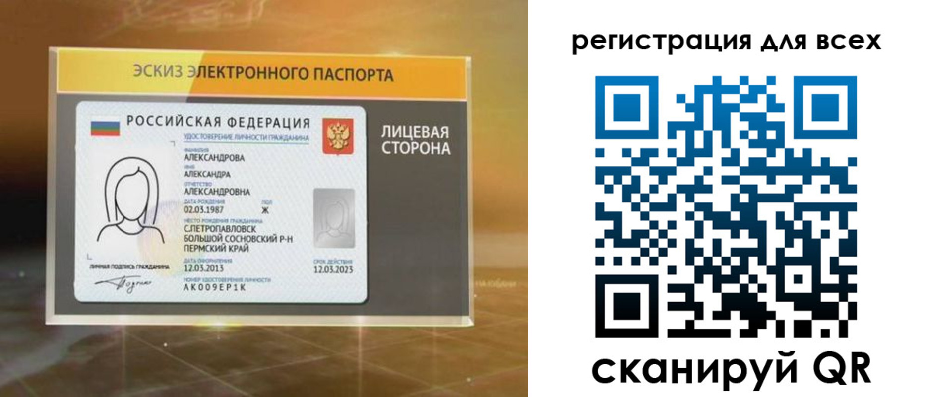 регистрация для дет. сада в Читинской области