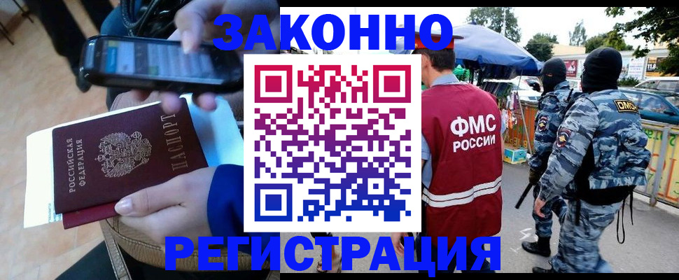 временная прописка в Читинской области