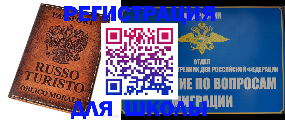 временная регистрация 2025 в Читинской области