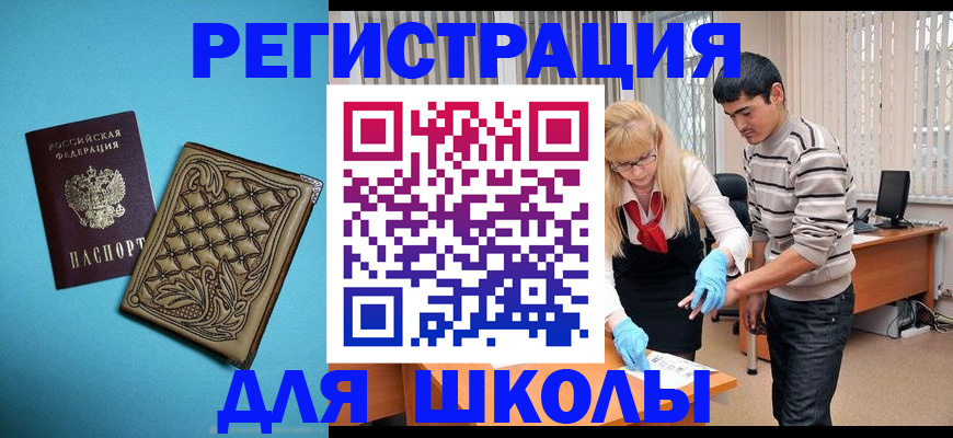 где прописаться в Читинской области