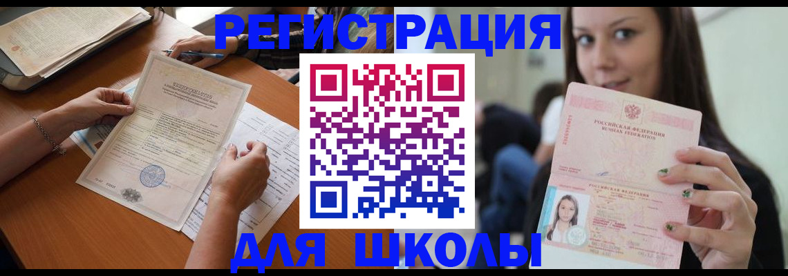 пропишу в квартире в Читинской области