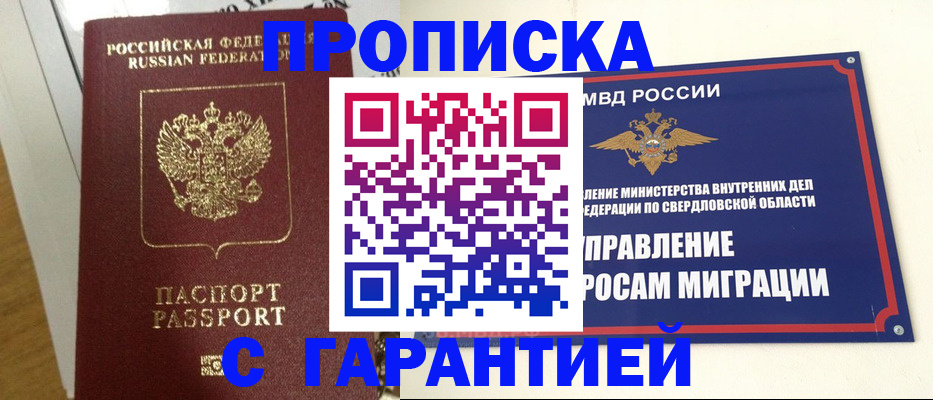 найти адрес прописки в Читинской области