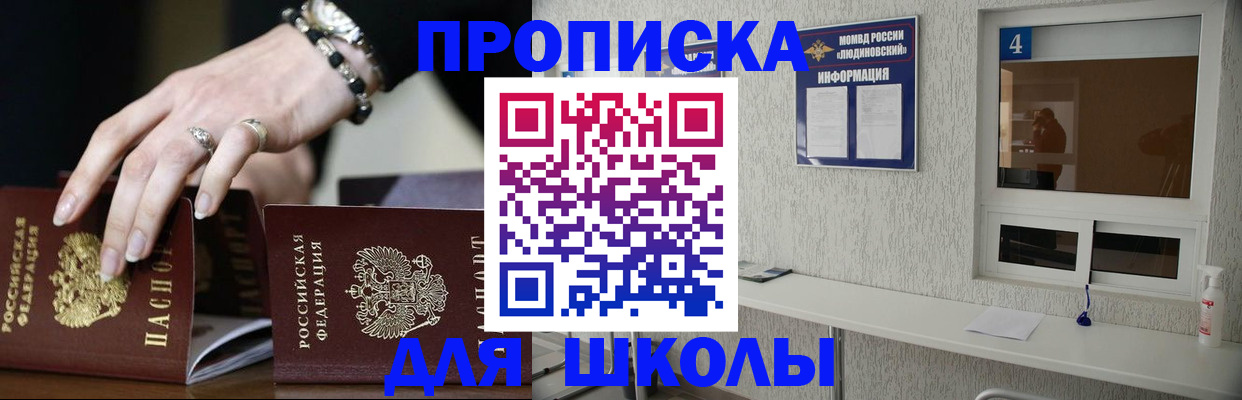 пропишу в квартире в Читинской области